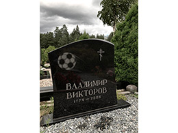 Kapakmens - Kapu piemineklis