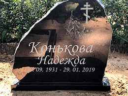 Kapakmens - Kapu piemineklis