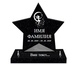 Kapakmens modelis - Звёздочка