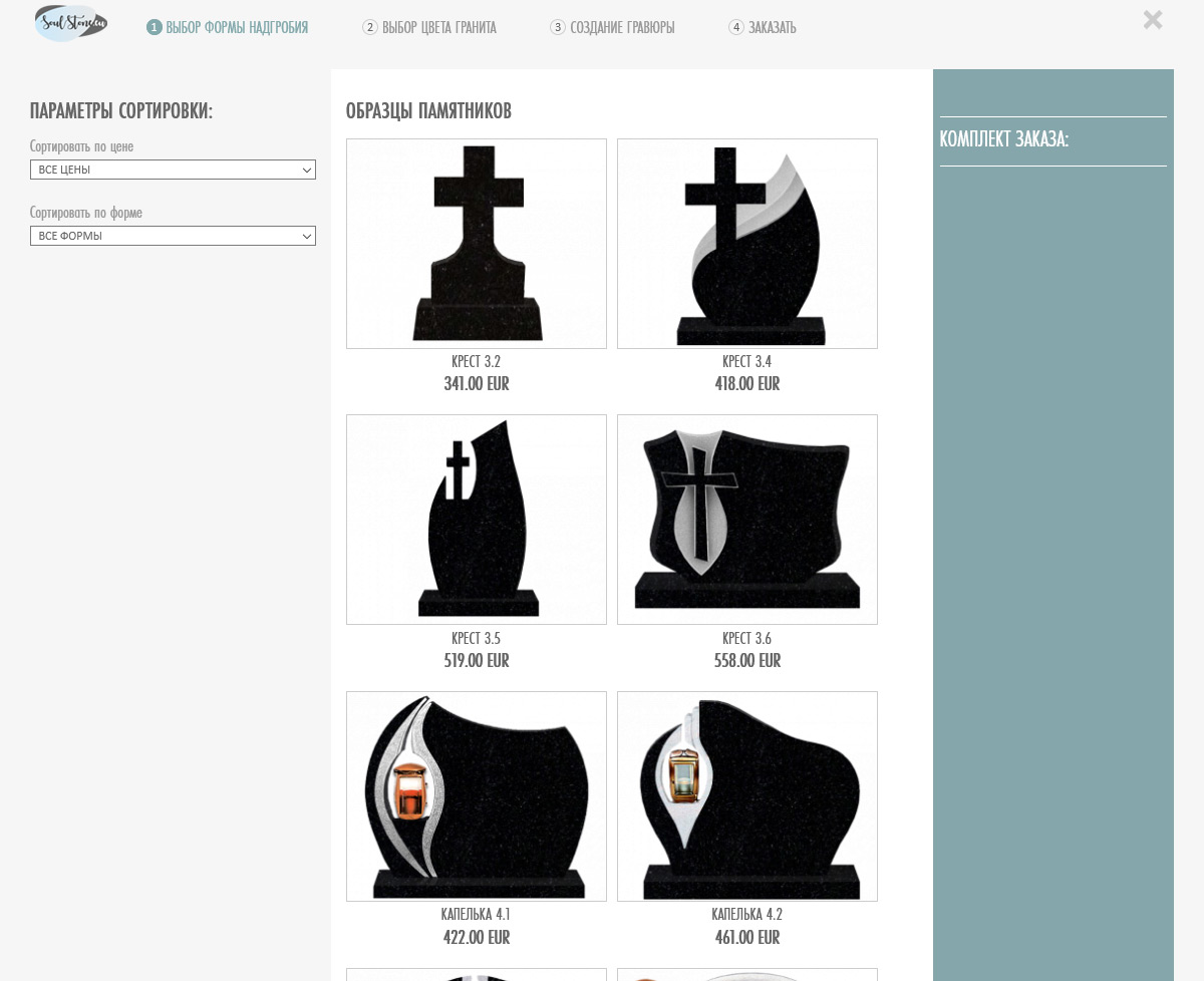 SoulStone.eu - Конструктор памятников - создание макета для гравировки  онлайн своими руками